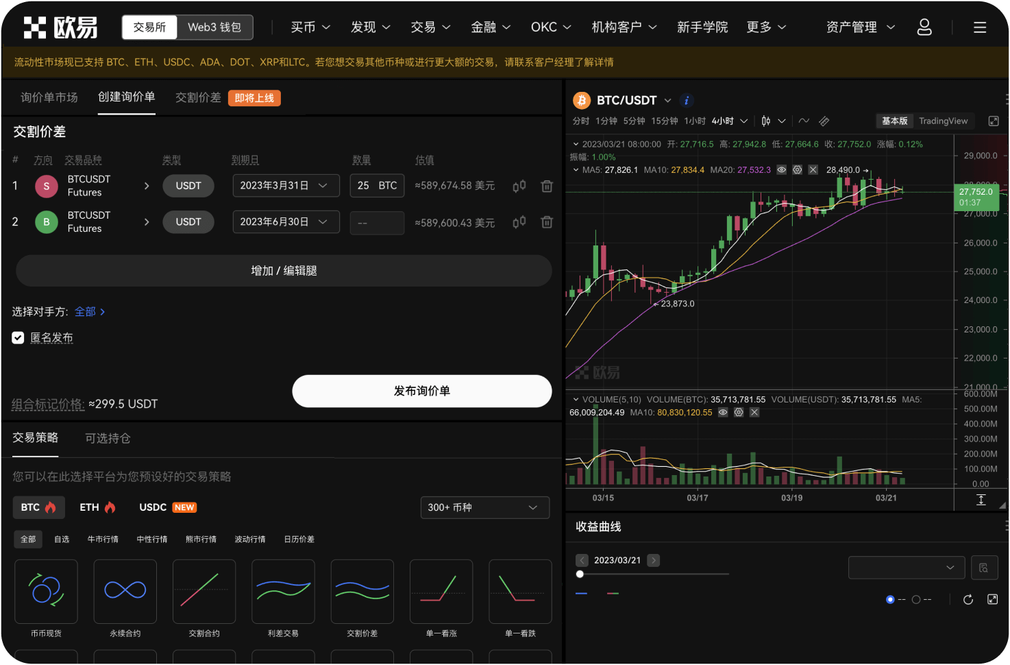 为什么充值的币一直未入账
